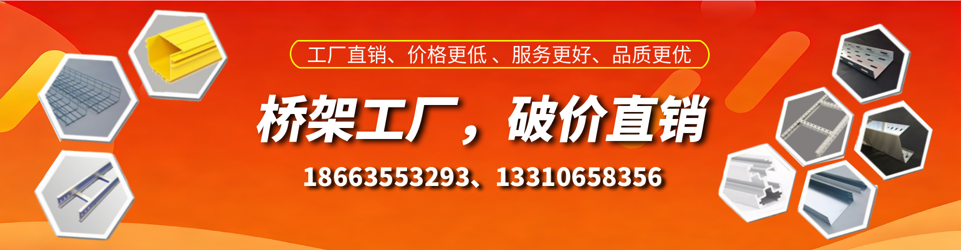 九江桥架厂家